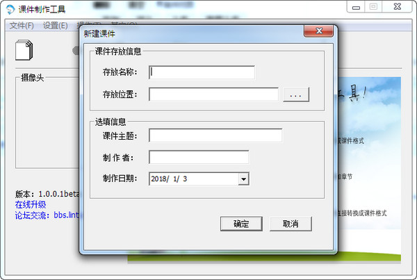 灵豚课件