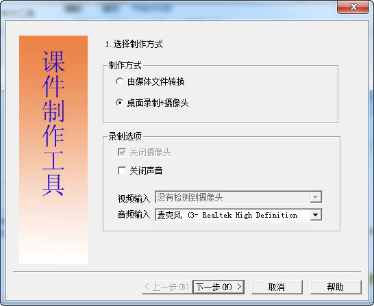 灵豚课件