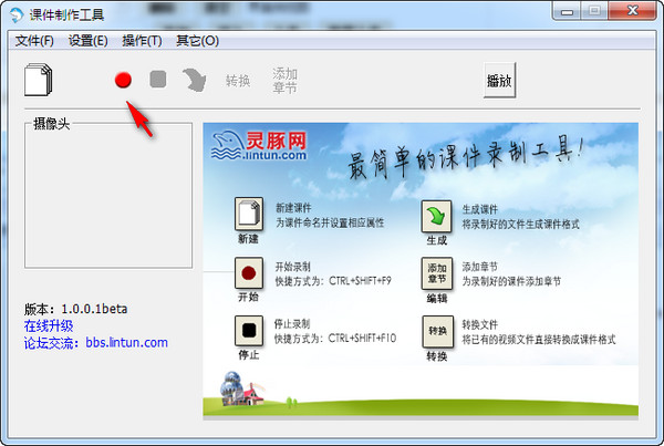 灵豚课件