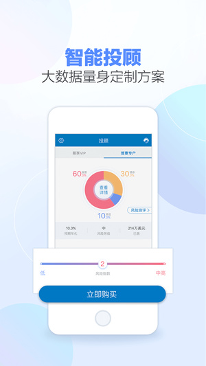 海鲸金融app
