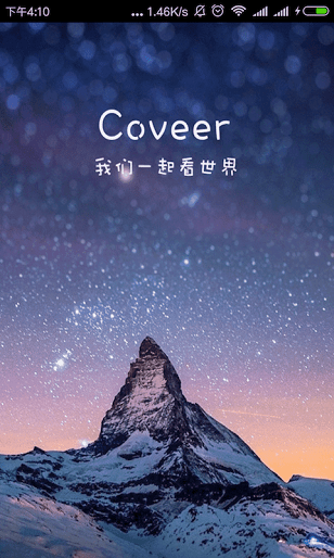 Coveer下载