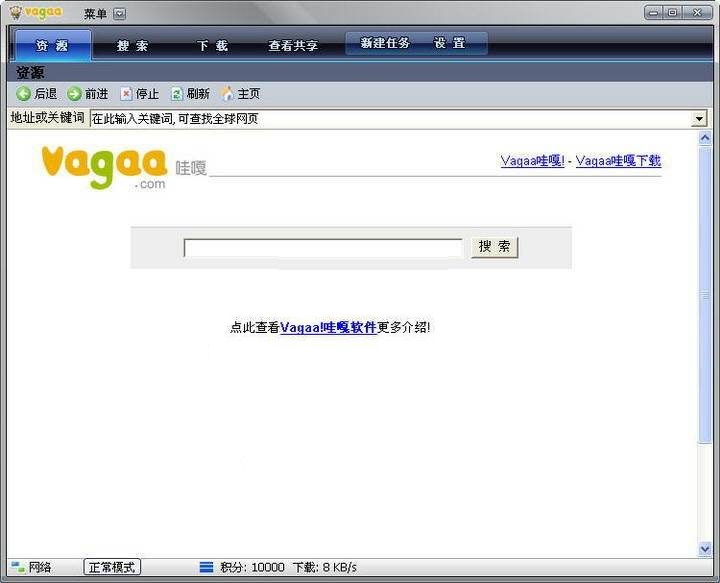 vagaa哇嘎画时代版v2.6.4.3