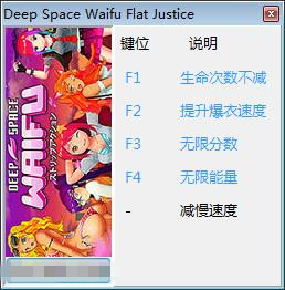 深空激射修改器