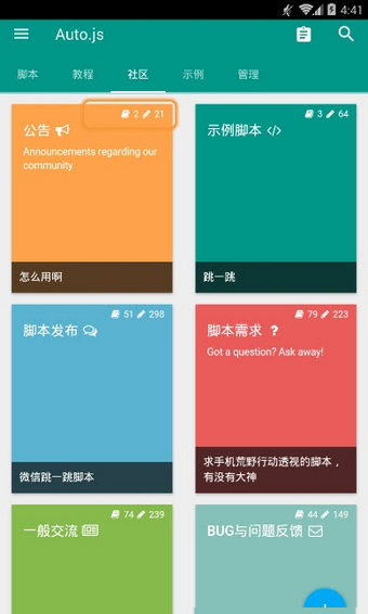 AutoJs下载