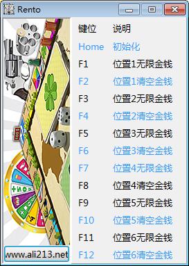 地产大亨修改器下载