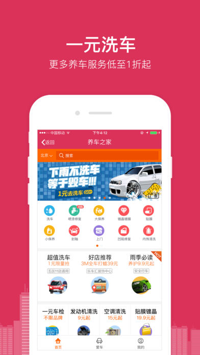 违章查询助手app