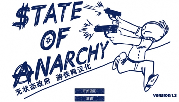 无状态政府汉化补丁