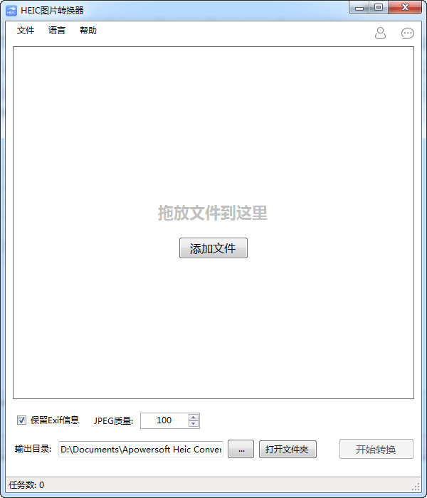 HEIC图片转换器
