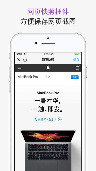 Picsew软件