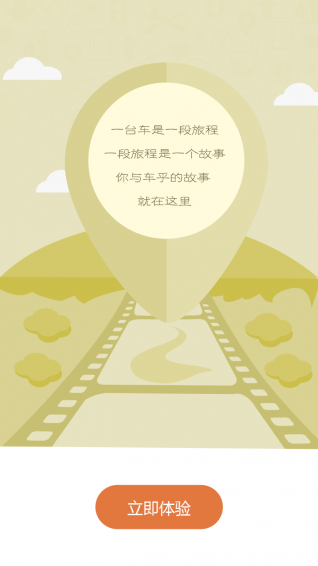 车乎app