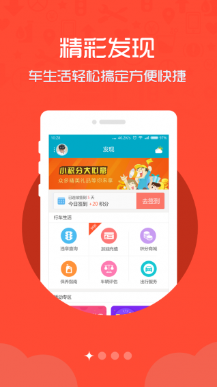 车乎app