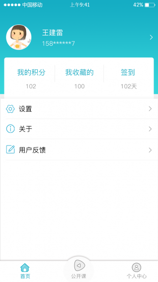 灸小白下载