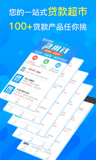 借多多app