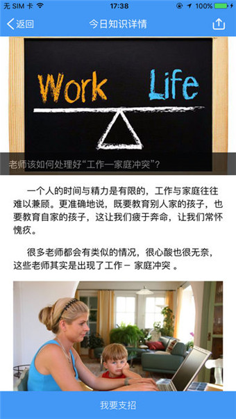 哈尔滨教育云平台app