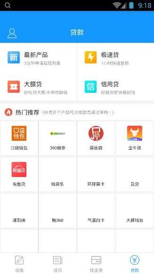 快花钱呗app