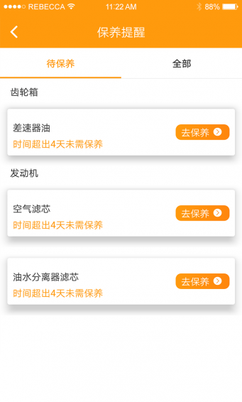 砺检宝app
