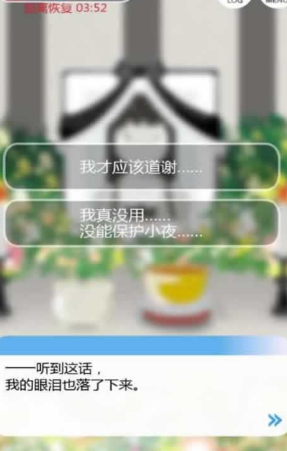 到我的女友安息为止手游