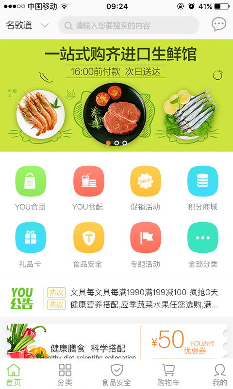 YOU时代下载