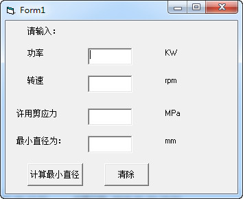 轴最小直径计算工具