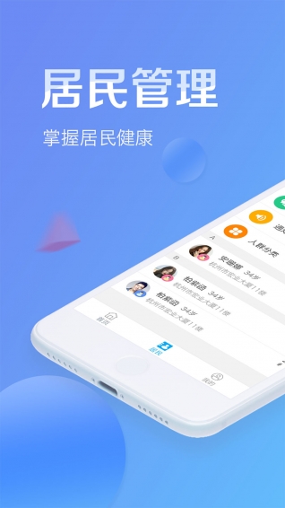 亿家医生app