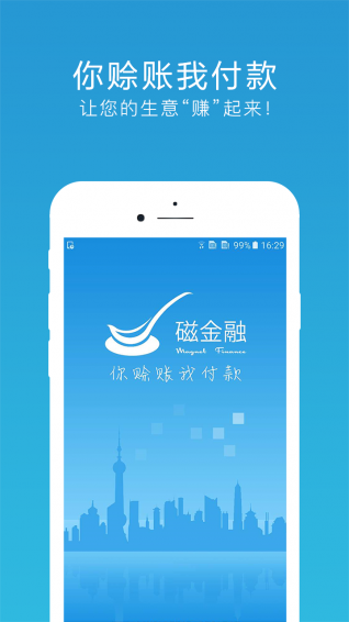 赊销宝app