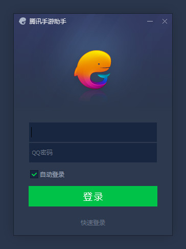 腾讯手游模拟器
