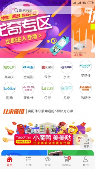 汇讯商城app