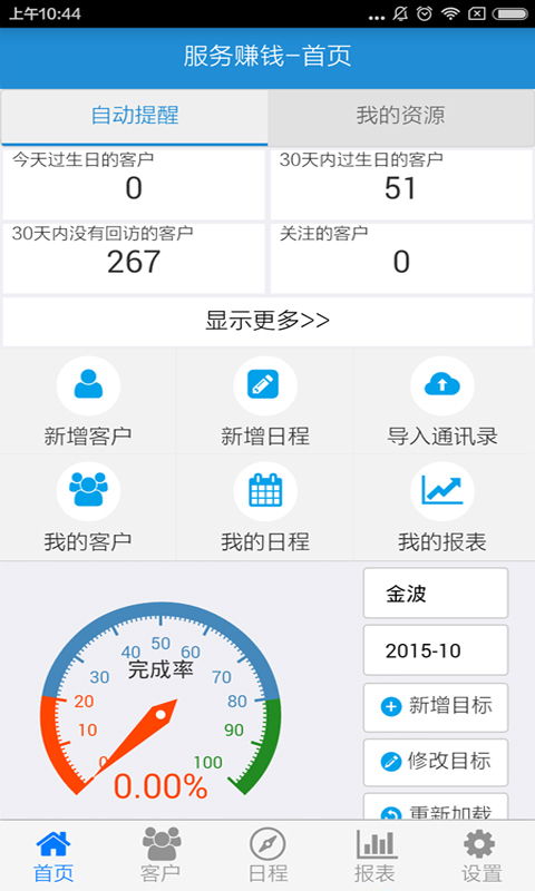 服务赚钱下载
