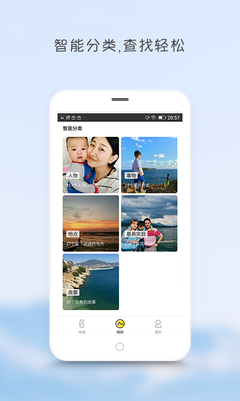 拾相app