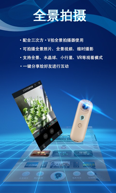 三次方智己app