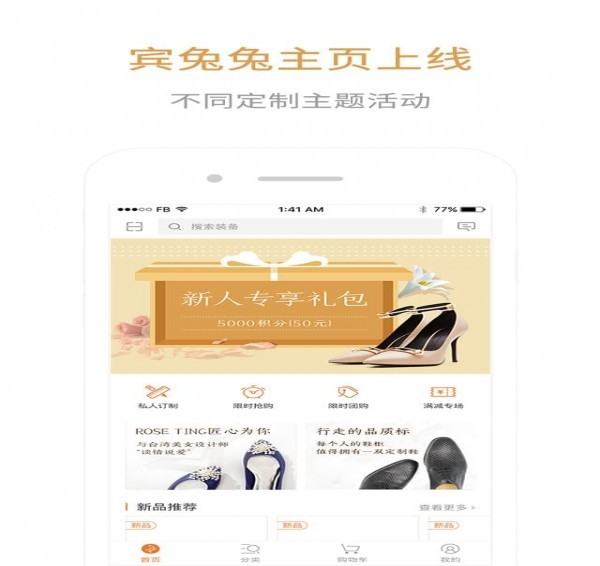 宾兔兔定制app