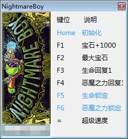 噩梦男孩修改器