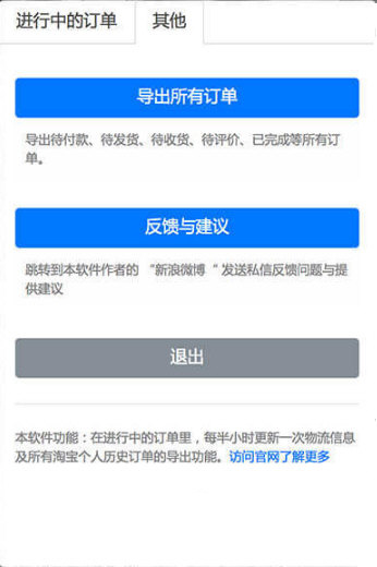 魔猫订单下载