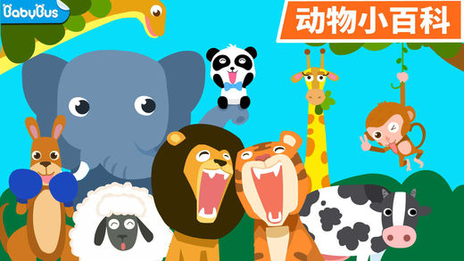 动物乐园app