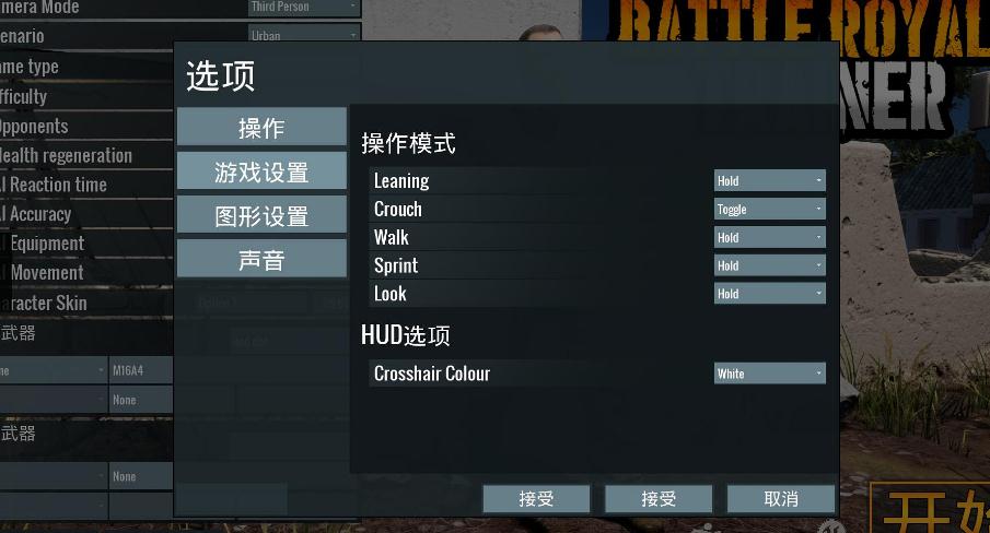 吃鸡模拟器汉化补丁