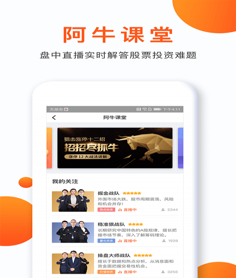 海纳智投下载