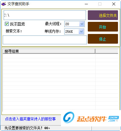 文字查找工具