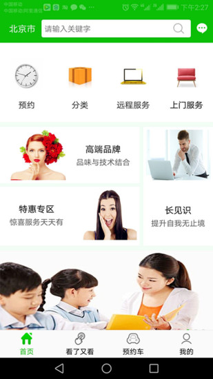 约定了app