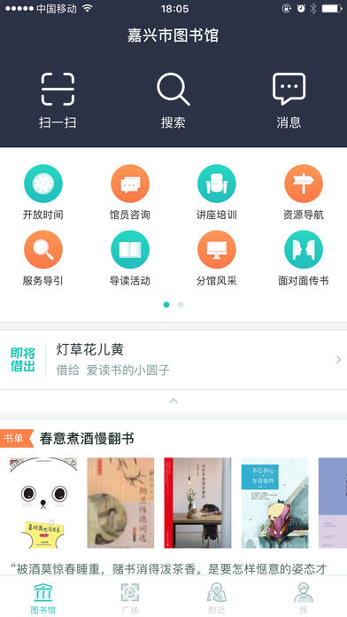 洄图app