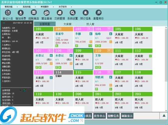 美萍收银软件