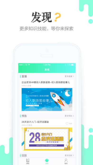 青书学堂手机版