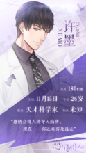 恋与制作人电脑版