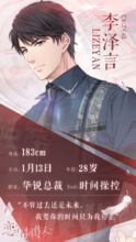 恋与制作人电脑版