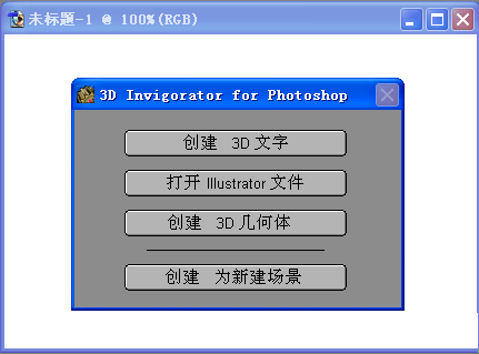 3D Invigorator