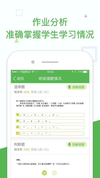 向上网老师app