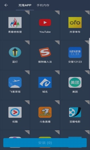 罗盒多开app