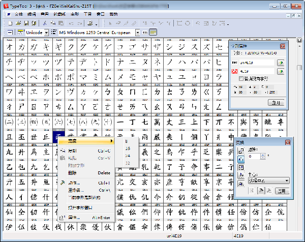 FontLab TypeTool 
