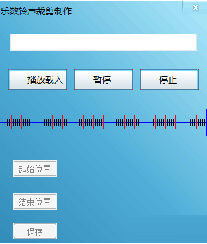 免费铃声制作软件