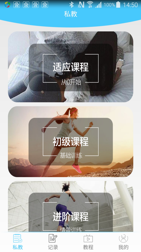 澜渟私教下载