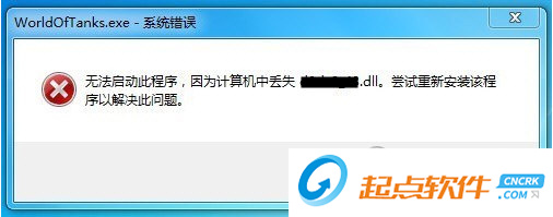 DLL修复小助手下载
